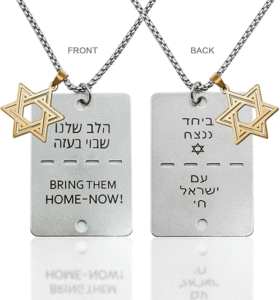 DF-Dog-Tags-–-Authentic-Israel-Dog-Tag-Necklaces-for-Supporters-Collectors