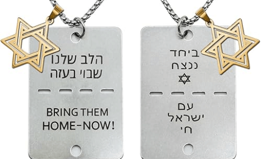 DF-Dog-Tags-–-Authentic-Israel-Dog-Tag-Necklaces-for-Supporters-Collectors